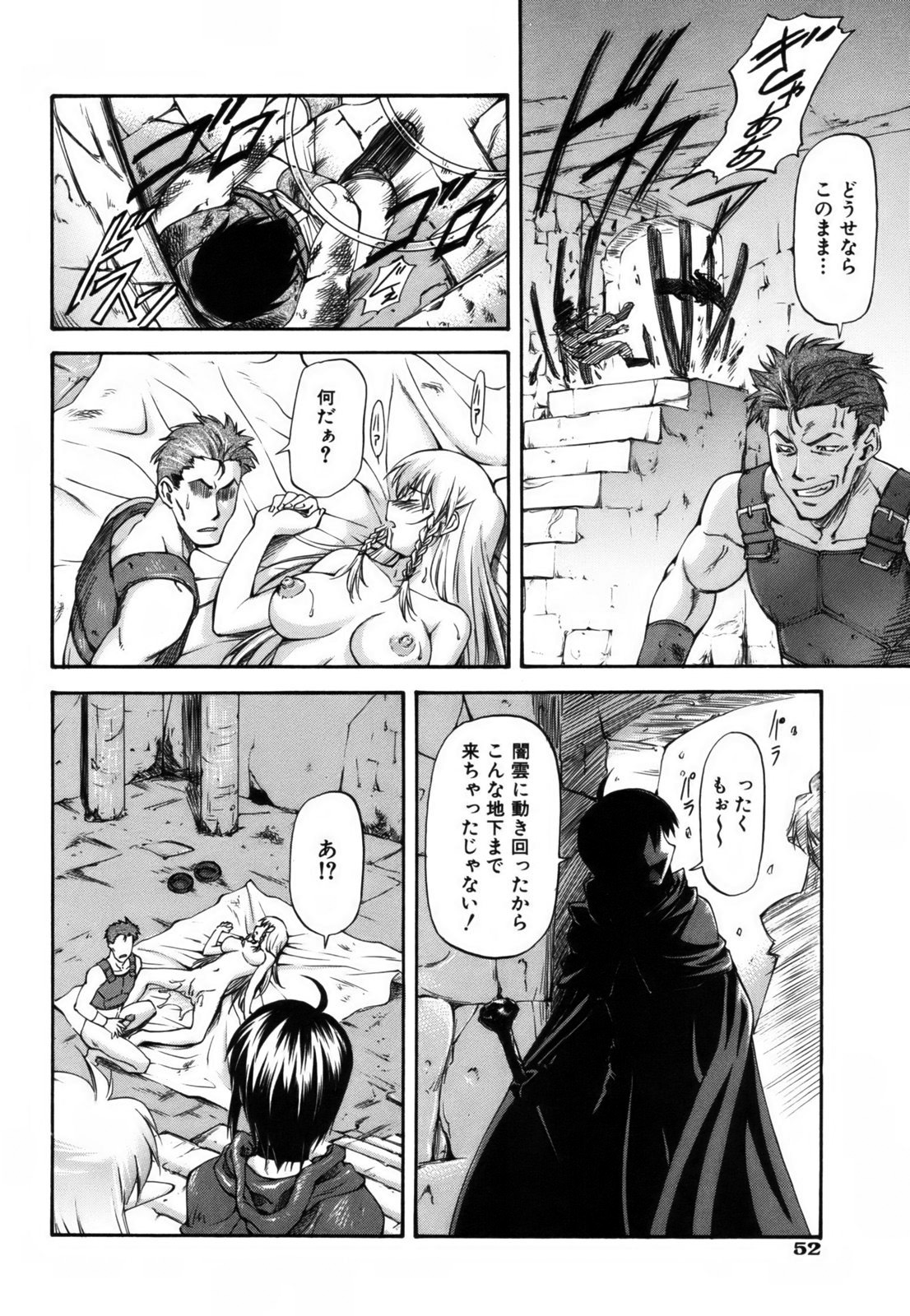 [Nagare Ippon] Parabellum 1 [Decensored] page 57 full