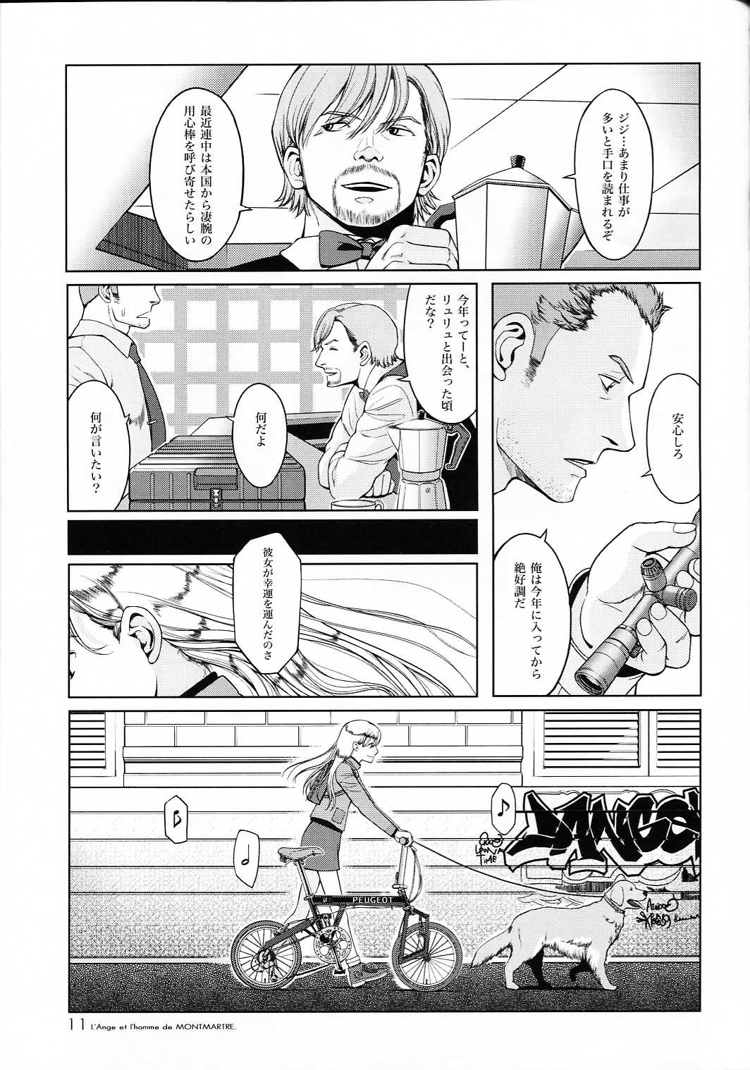 (C66) [JEWEL BOX (Aida Hiroshi)] MONTMARTRE no Tenshi | L'Ange et I'homme de MONTMARTRE (Gunslinger Girl) page 12 full