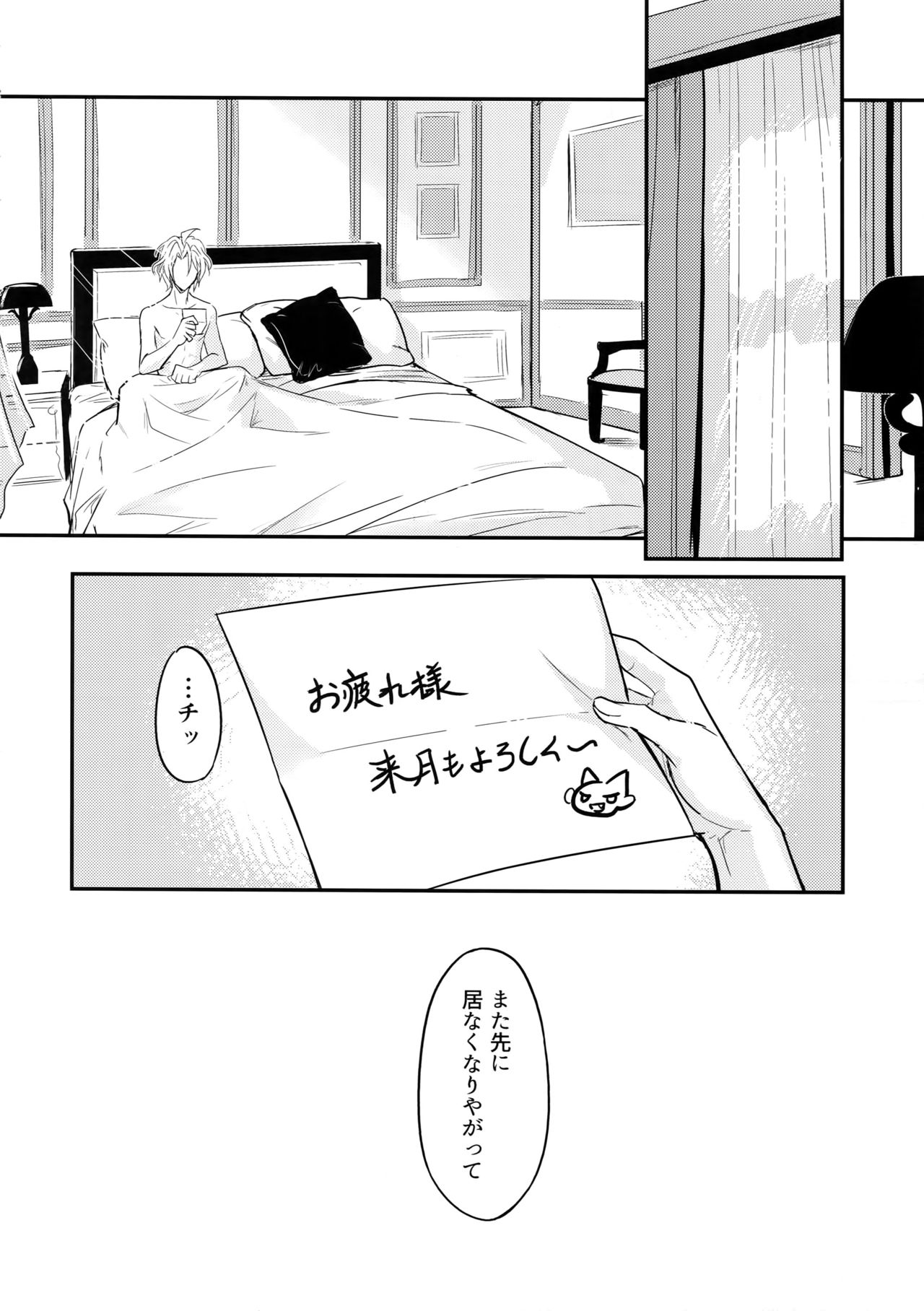(TOP OF THE STAGE 14) [Nounaihokan (K. K usako)] Top Secret (IDOLiSH7) page 13 full