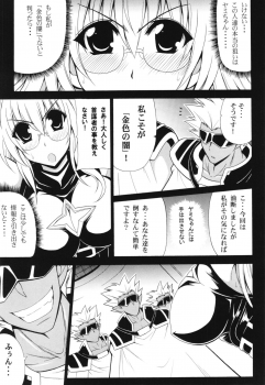 (SC58) [Leaz Koubou (Oujano Kaze)] Konjiki no Yami no Hokaku ni Seikou shimashita w (To Love-Ru) - page 7