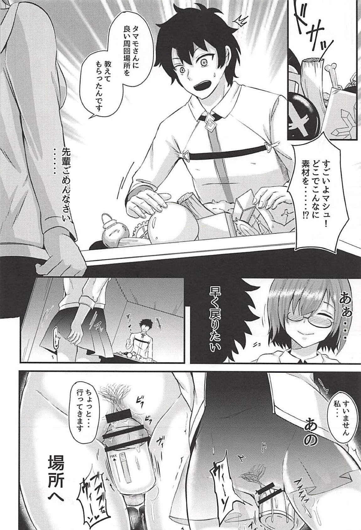 (C94) [Inu no Tamariba (Sousen)] Miwaku no Shuukai Area (Fate/Grand Order) page 21 full