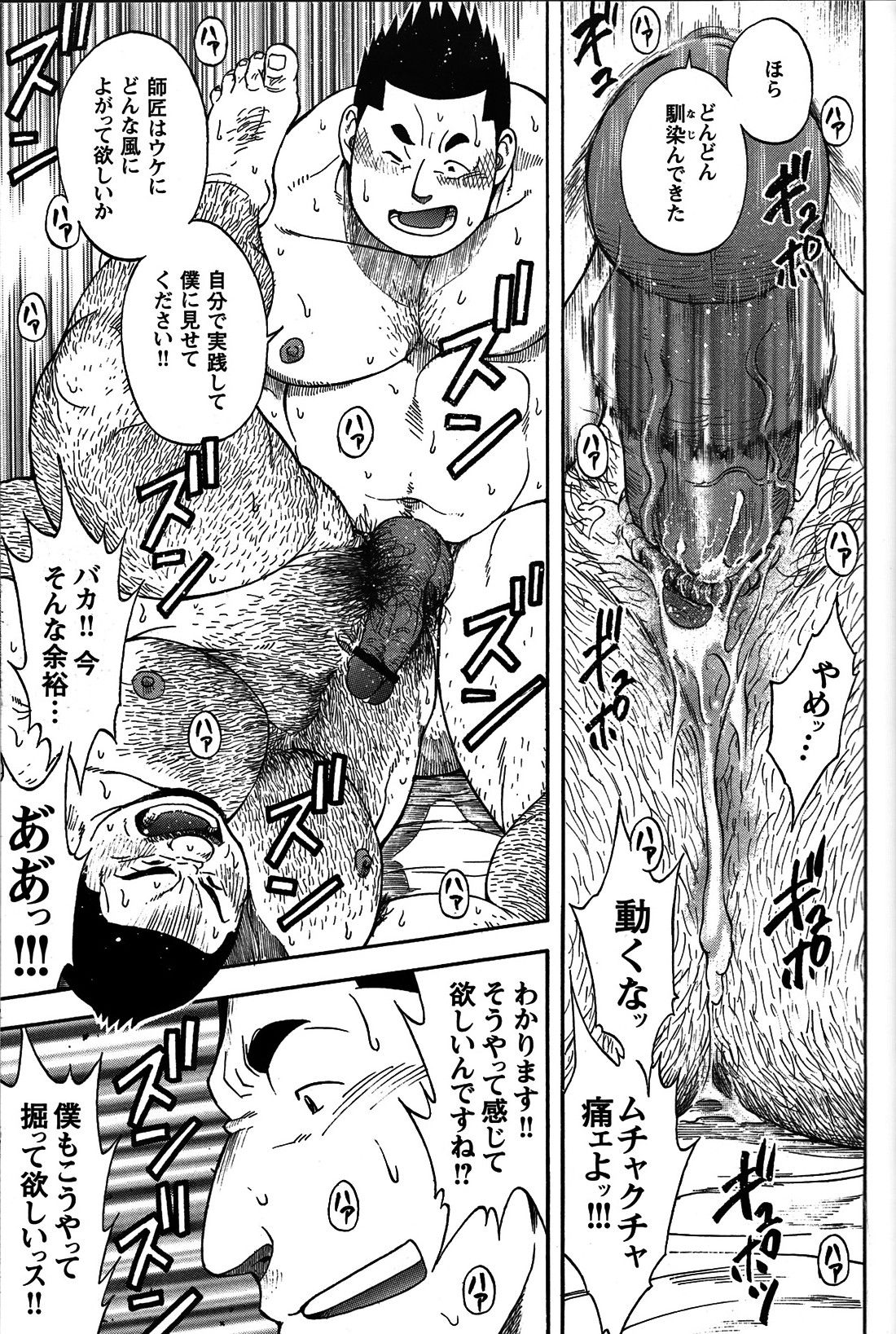 Comic G-men Gaho No. 06 Nikutai Roudousha page 126 full