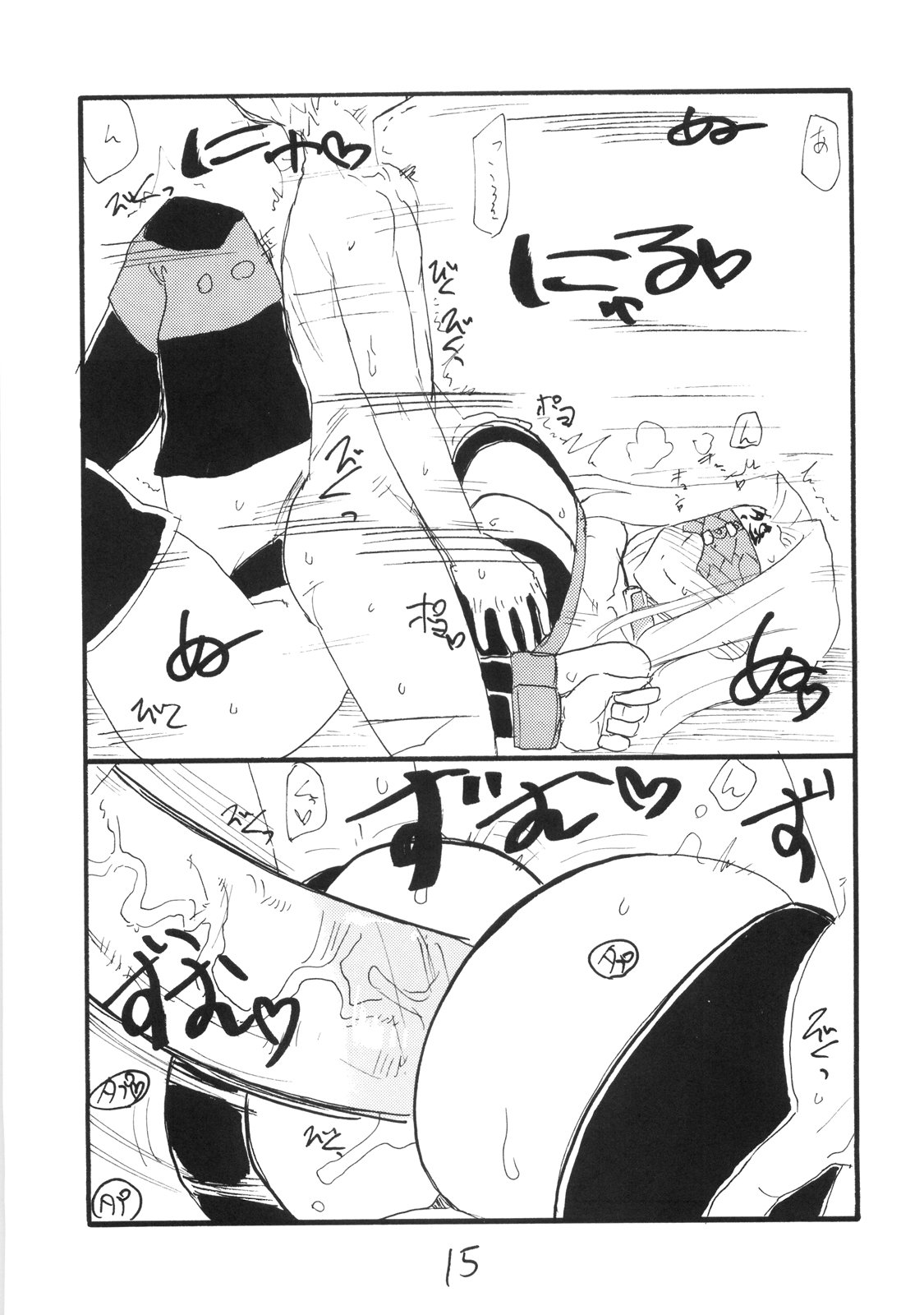 (SC42) [King Revolver (Kikuta Kouji)] Oppai Suki? Boku Wa Suki (Fate/stay night) page 14 full
