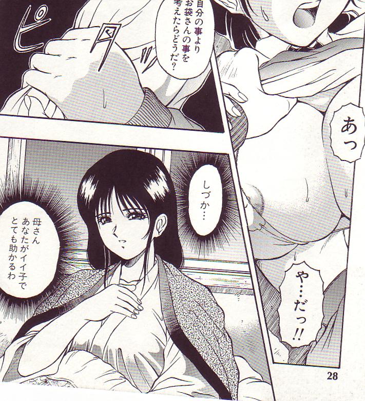 [Orizumeda Nyoizou] Ikenie no Yoru page 30 full
