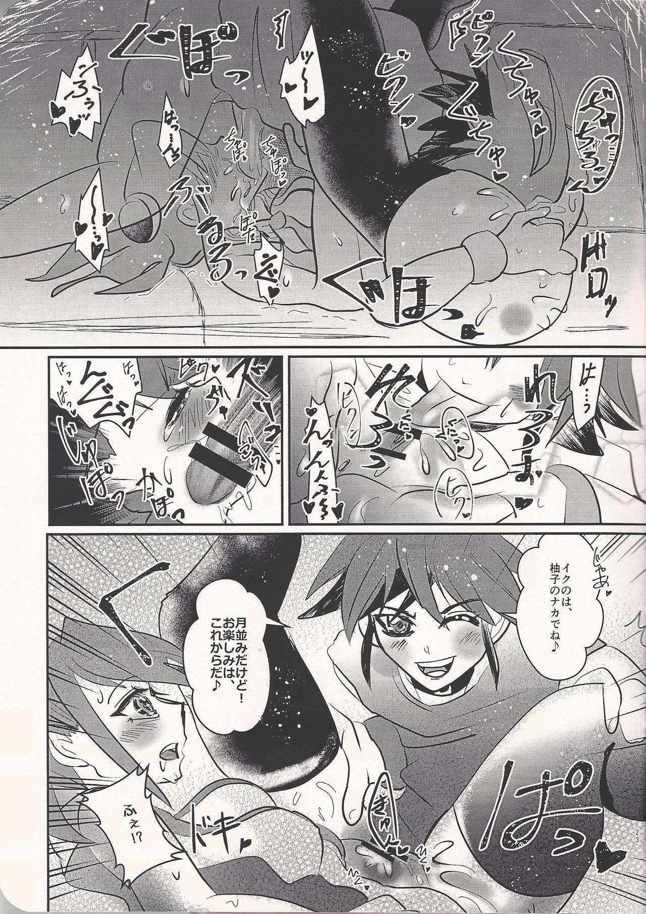 (Ore no Turn 3) [SYNCHROSE (Shirota)] Quartet Phantom (Yu-Gi-Oh! ARC-V) page 23 full