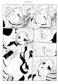 (C79) [CHRONOLOG (Sakurazawa Izumi)] WITH ONE'S SOUL (Soul Eater) - page 33