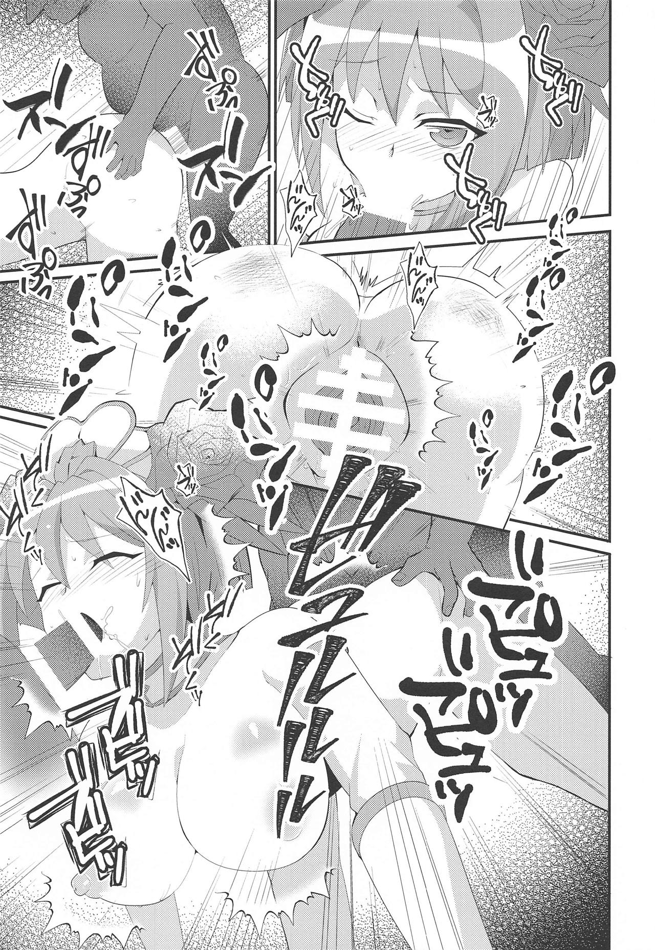 (Stand Up! 28) [odaku (oda)] Imerai Imerachi Imesex (Cardfight!! Vanguard) page 24 full
