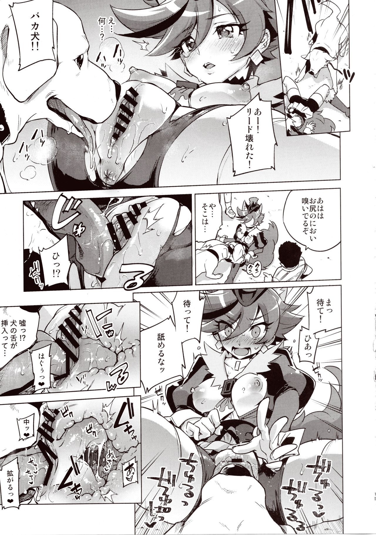 (COMIC1☆11) [Muchakai (Mucha)] Chocolat-chan no Kirakira Roshutsu Juukan (Kirakira PreCure a la Mode) page 13 full