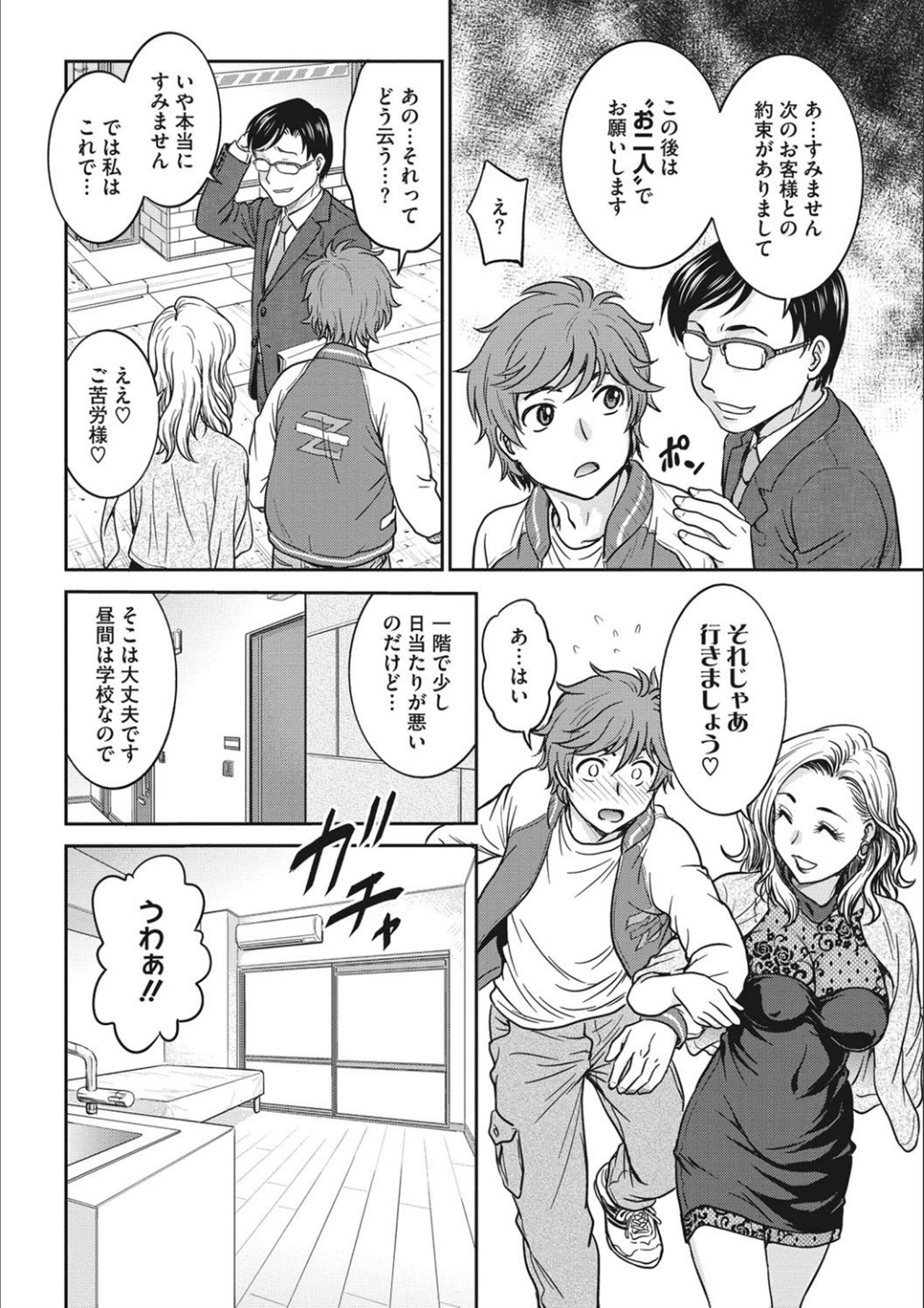 [Funabori Nariaki] Idol Choukyou ~Mashiro~ [Digital] page 140 full