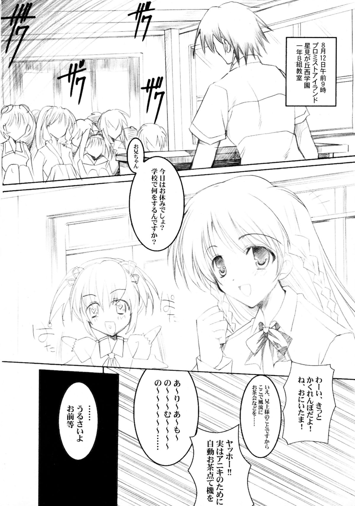 (C60) [HarthNir (Misakura Nankotsu)] Binzume Sisters 1-B (Guilty Gear, Sister Princess) page 8 full