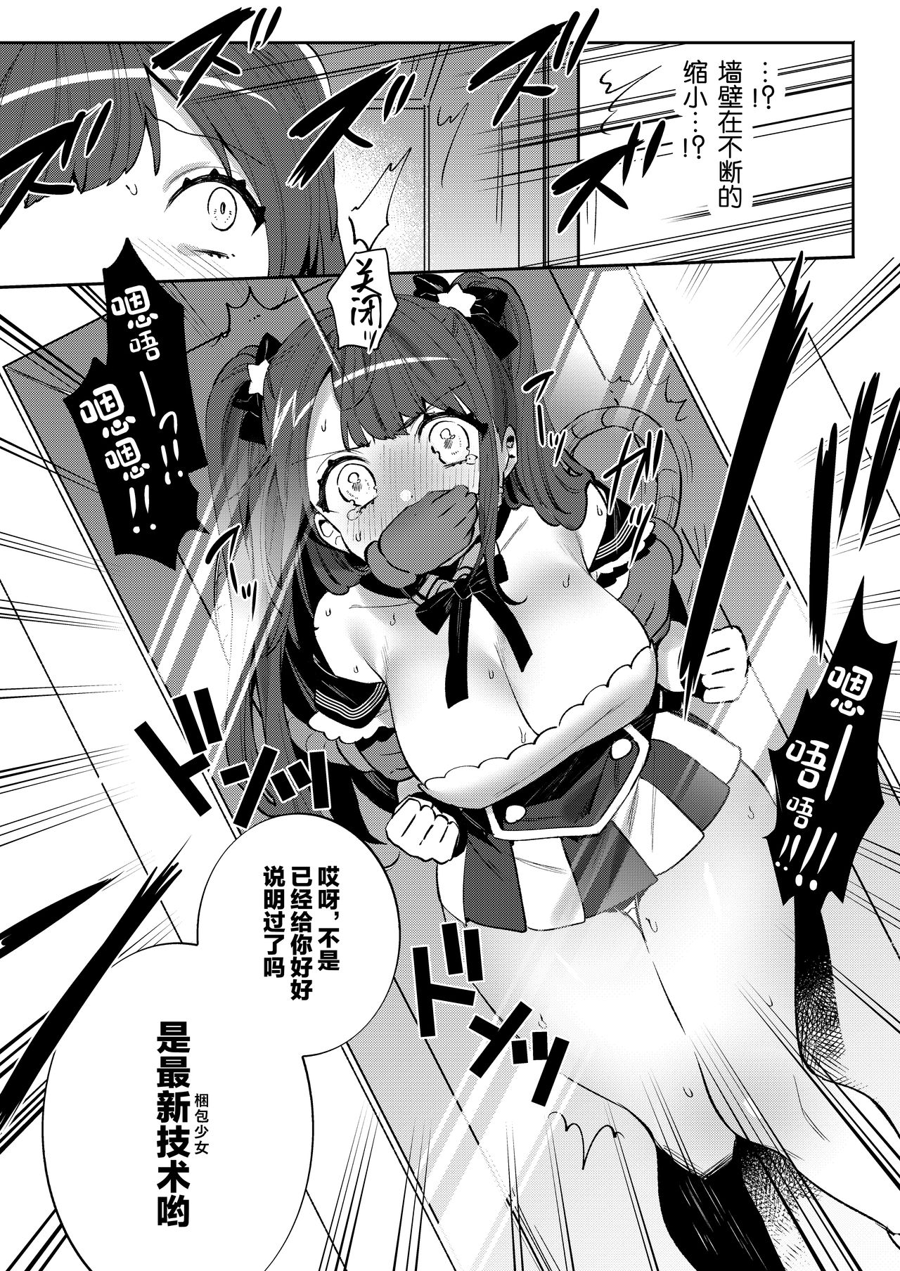 [Clochette (Sakura Yuki)] Konpou Shoujo 8 [Chinese] [绅士仓库汉化] [Digital] page 10 full