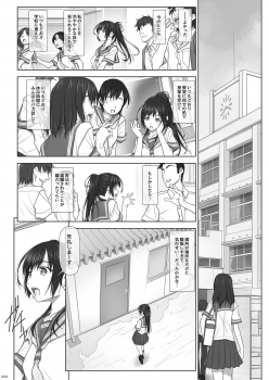 [IRODORI (SOYOSOYO)] Natsu no Yuuutsutsu [Digital] - page 13