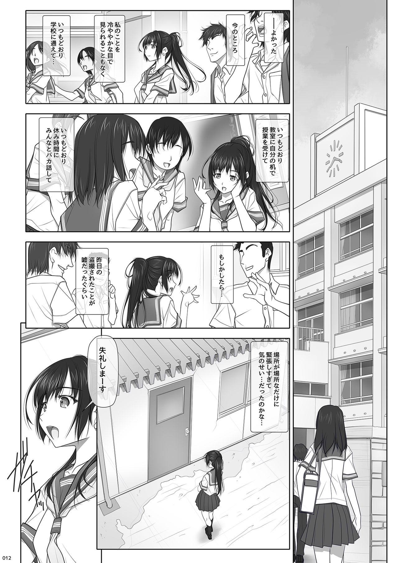 [IRODORI (SOYOSOYO)] Natsu no Yuuutsutsu [Digital] page 13 full