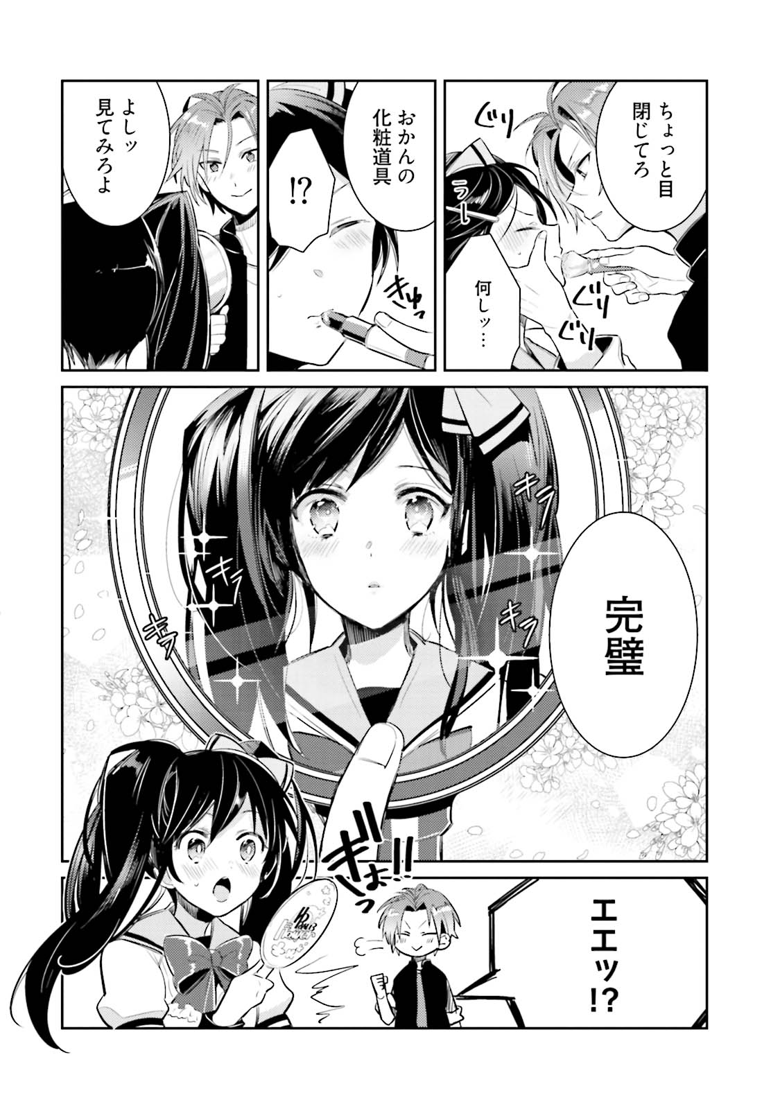 [Wacoco Waco] DolOta no Boku desu ga Shinken ni Idol Mezashimasu!? [Digital] page 24 full