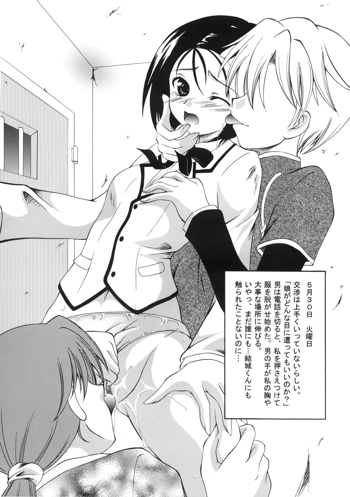 (C70) [RED RIBBON REVENGER (Hayama, Makoushi, Taireru)] Trouble Maker (To LOVE-Ru) page 26 full