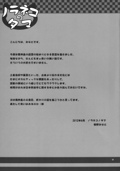 [Noraneko-no-Tama (Yukino Minato)] Kirigami Shima Dai San Hen | Island of the Mist God -Third volume- [English] [Mant] [Digital] - page 24