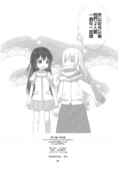 (C90) [Umenomi Gahou (Umekiti)] Watashi no Kuro-chan (Saki) [Chinese] [沒有漢化] - page 26