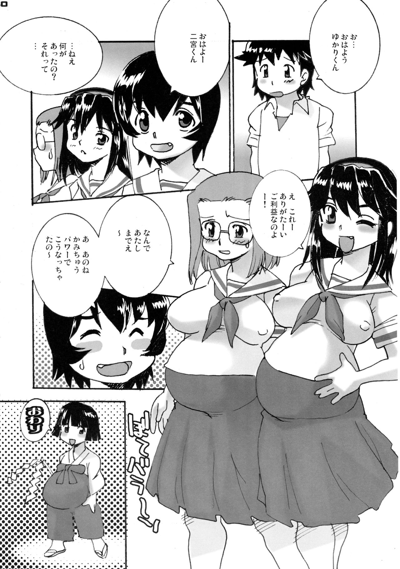 (CT7) [KEBERO Corporation (Various)] Shin Hanzyuuryoku XII (Various) page 40 full