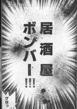 (C64) [Koutarou with T (Koutarou, Tecchan, Oyama Yasunaga etc] GIRL POWER Vol.14 (Air Master) - page 42