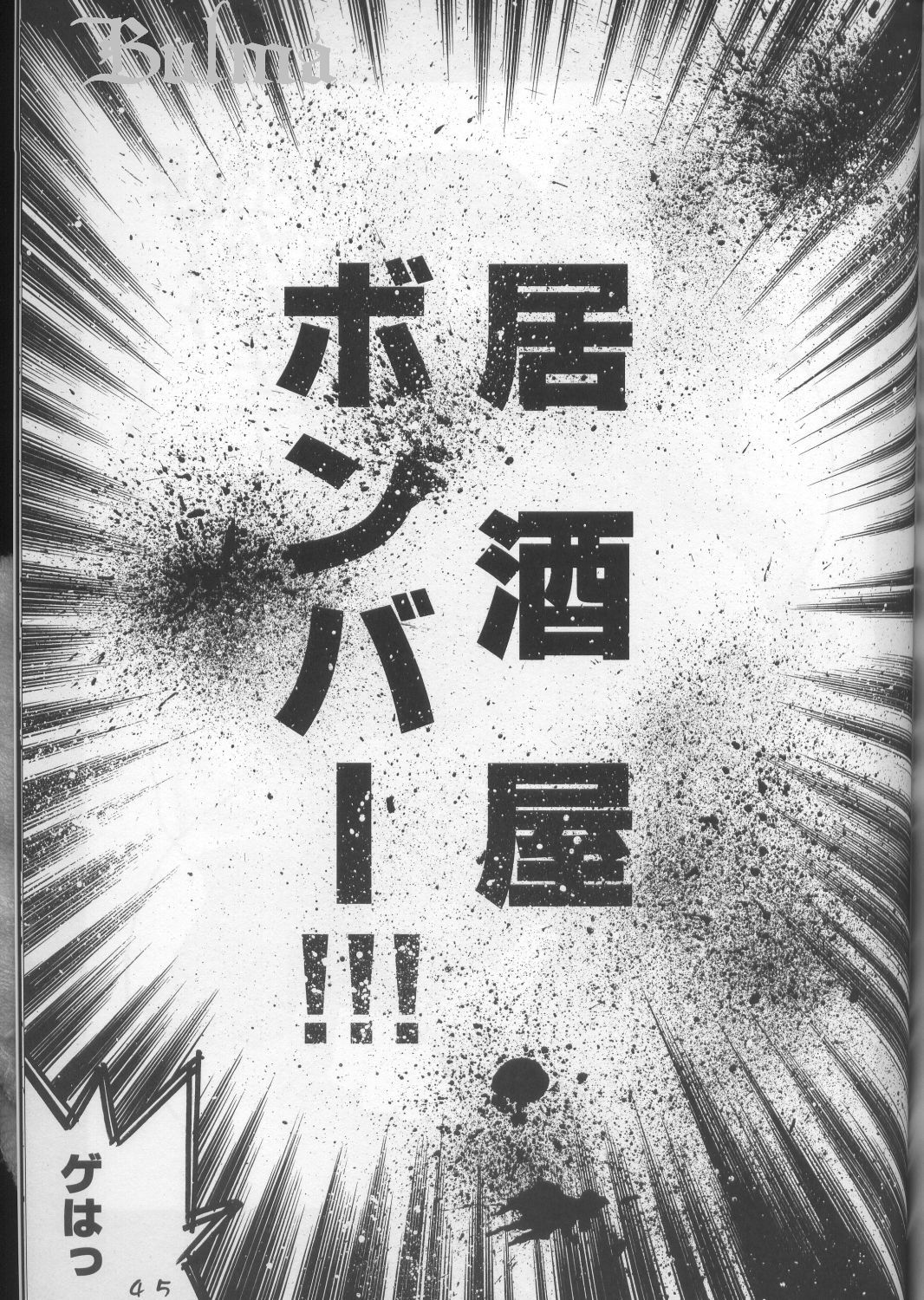 (C64) [Koutarou with T (Koutarou, Tecchan, Oyama Yasunaga etc] GIRL POWER Vol.14 (Air Master) page 42 full