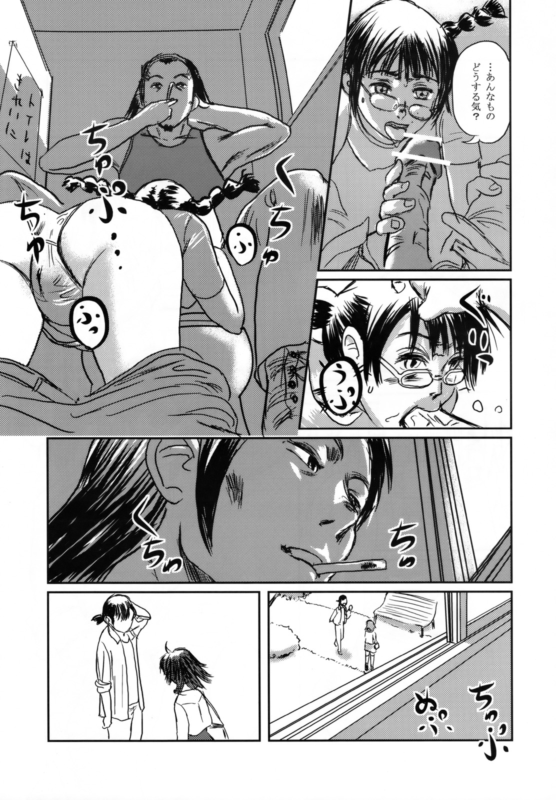 (C73) [Seme Danjou (Mashiraga Aki)] Musa page 17 full