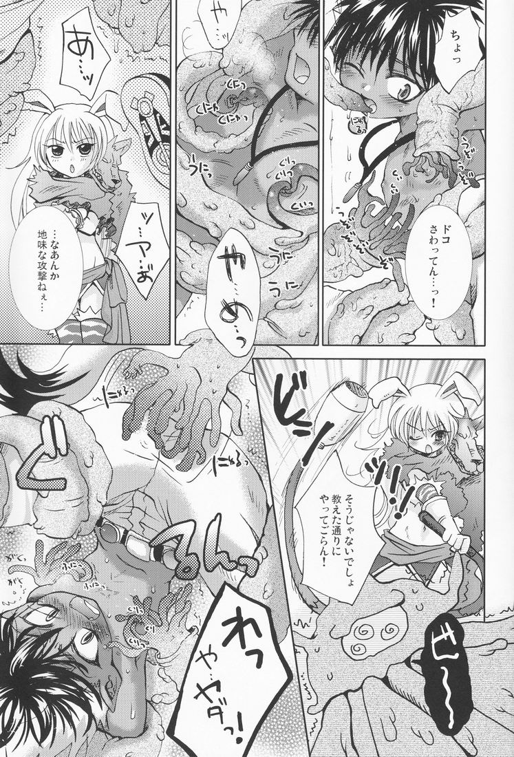 [Shounen Gekigakutai (Hayashida Toranosuke)] Mousou Shougekijou V (Shinrabanshou Choco) page 14 full