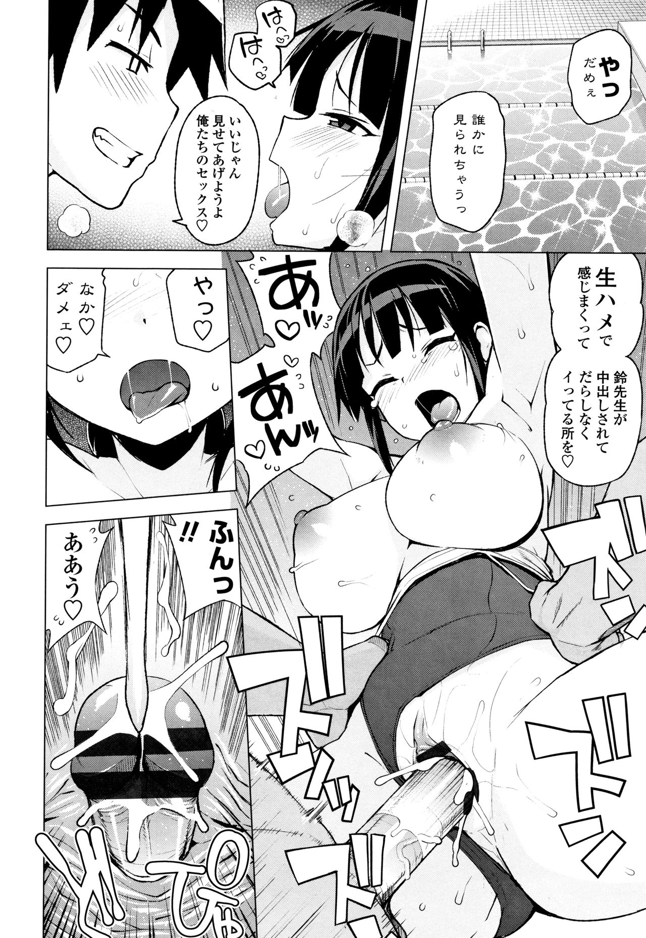 [Tamagoro] Caramel Hame-Art Genteiban page 126 full