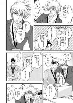 [Yorimichi (Yorino)] Kinmu Jikan Nai wa Oyame Kudasai (NARUTO) [Digital] - page 43