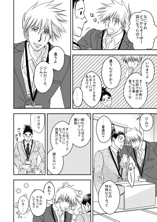 [Yorimichi (Yorino)] Kinmu Jikan Nai wa Oyame Kudasai (NARUTO) [Digital] page 43 full