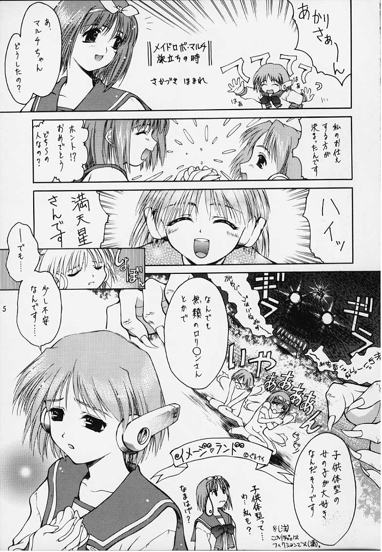 (C55) [Monkey Reppuutai F (Doudantsutsuji)] Catch the Heart (To Heart) page 3 full