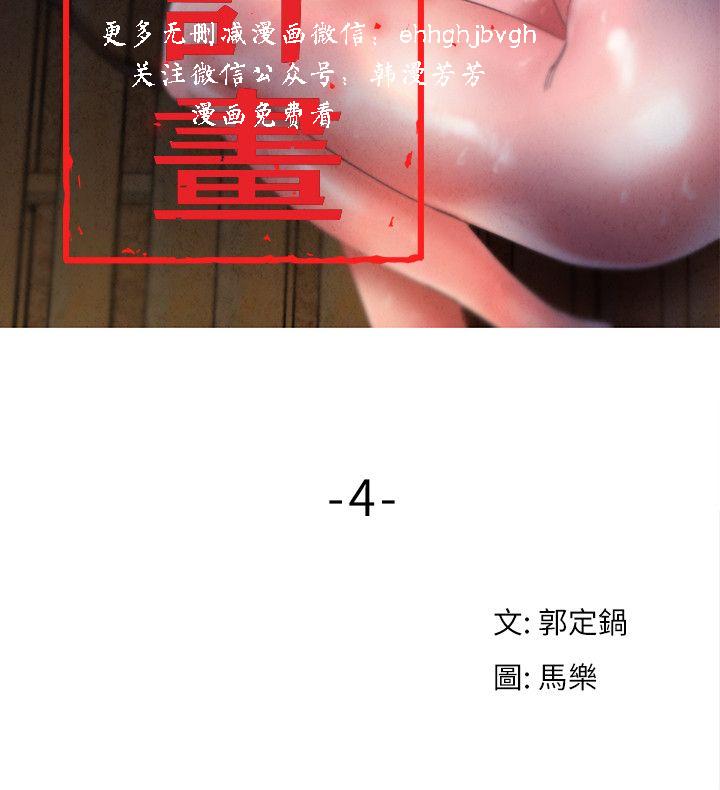 母豬養成計畫【中文】 page 107 full