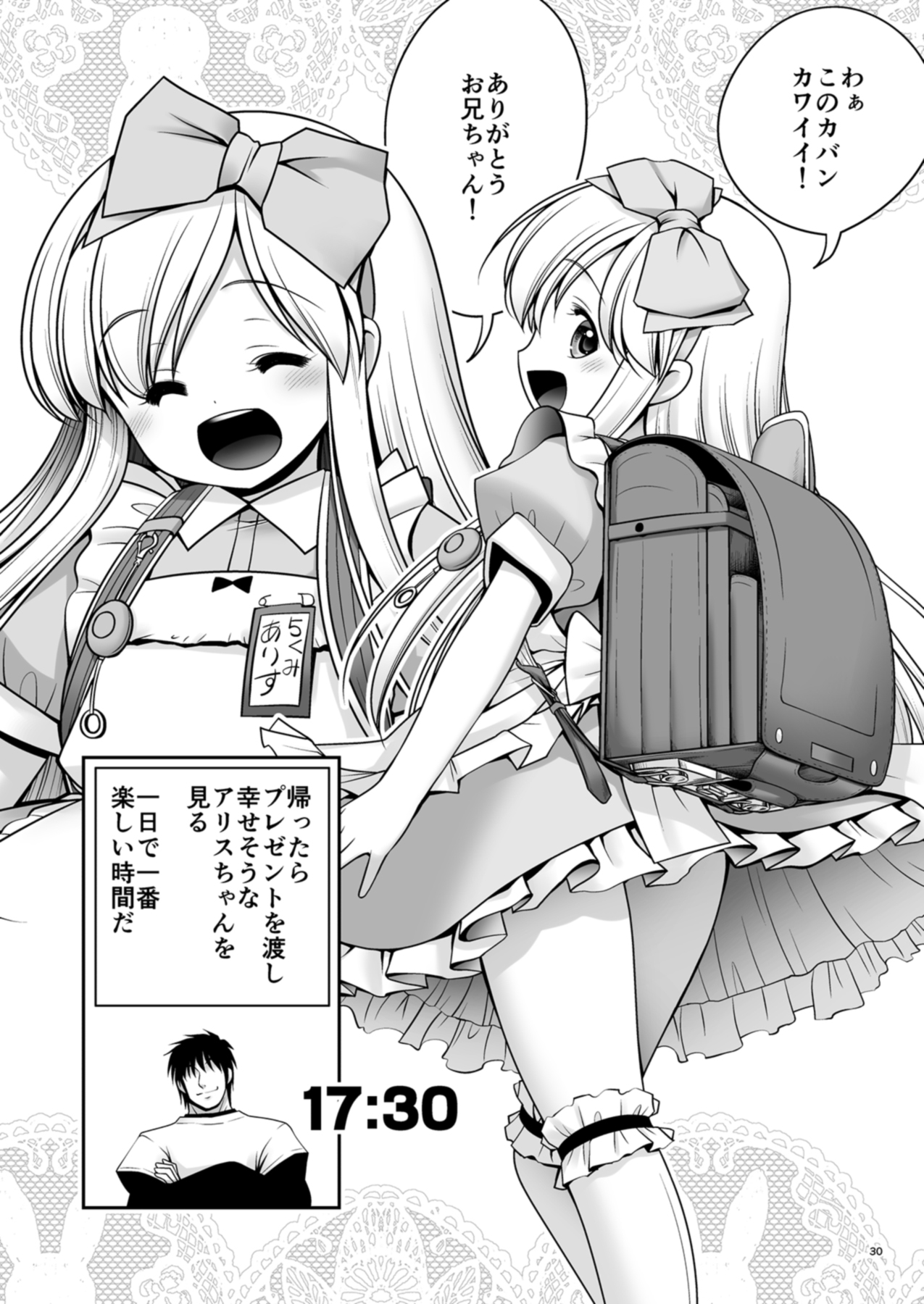 [Yosutebito na Mangakaki (Tomoki Tomonori)] Fushigi no Kuni wa Tanetsuke Biyori (Alice in Wonderland) [Digital] page 29 full