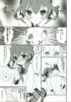(C85) [ELRIZ (Yamada Konayuki)] Ikazuchi-chan wa KuroSto Kawaii! (Kantai Collection -KanColle-) - page 4