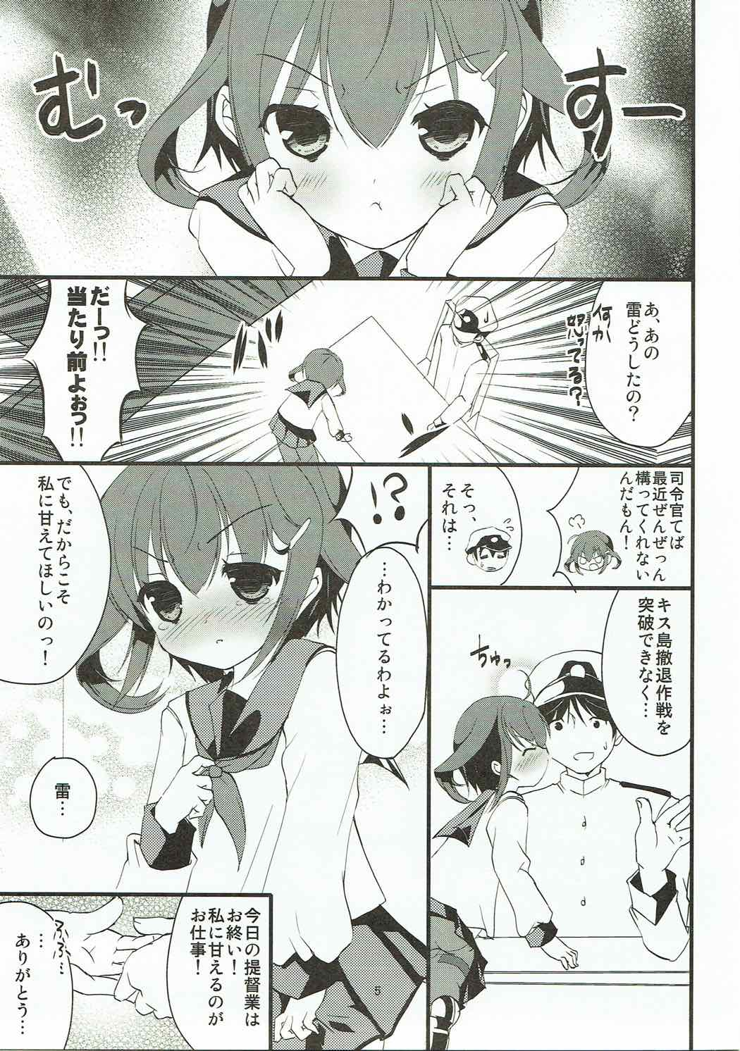(C85) [ELRIZ (Yamada Konayuki)] Ikazuchi-chan wa KuroSto Kawaii! (Kantai Collection -KanColle-) page 4 full