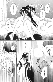 (C60) [Hisenkan (Izumi Yuuki)] AIZEN (Inyasha) - page 19