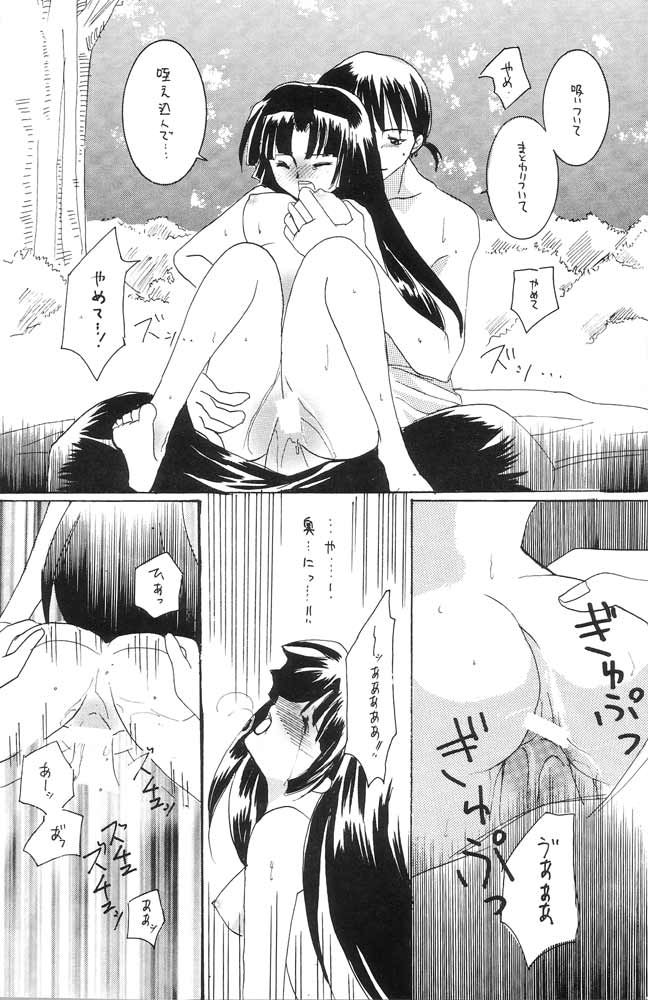 (C60) [Hisenkan (Izumi Yuuki)] AIZEN (Inyasha) page 19 full