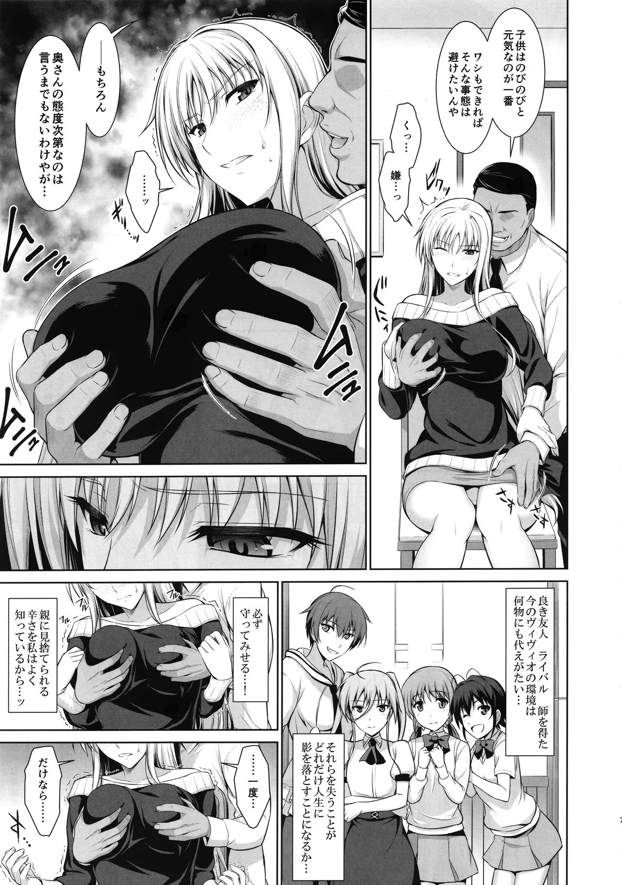 (C88) [Type-G (Ishigaki Takashi)] Mesu Kagura -Fate Hen 1- (Mahou Shoujo Lyrical Nanoha)[Decensored] page 7 full