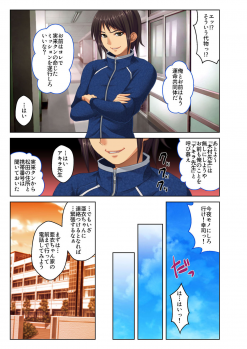 [Drops!] Gohoubi Ecchi! ~Mizugi o Zurashite Sukinadake~ 1 - page 18