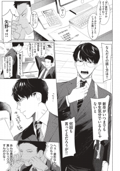 [SERVICE BOY (Hontoku)] aru shirigaru bicchi eigyouman [Digital] - page 3