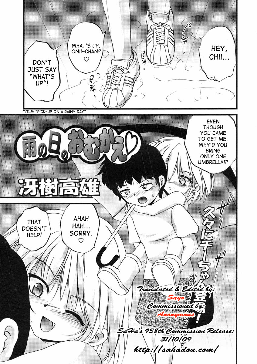 [Saeki Takao] Ame no Hi no Omukae | Pick-up on a Rainy Day (Comic LO 2005-07 Vol. 17) [English] [SaHa] page 1 full