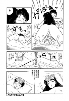 [SAKAMOTO Shuuji] Ano Ko ga Hoshii! Vol.2 - page 32