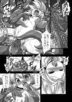 [Akuten Soushin (Kokutou Nikke)] Goku Futo Shokushu Play (Touhou Project) [Digital] - page 11