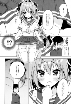 (C95) [R*kaffy (Aichi Shiho)] Astolfo Cos no Kouhai ni Kokuhaku Sarete Sex Shita Hanashi (Fate/Grand Order) - page 11