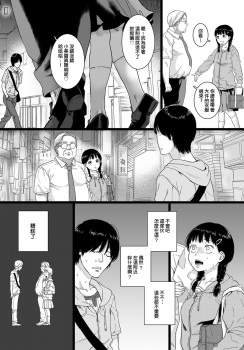 [Yasson Yoshiyuki] Aitte. | Love. (COMIC Anthurium 2018-11) [Chinese] [620個人漢化] [Digital] - page 19