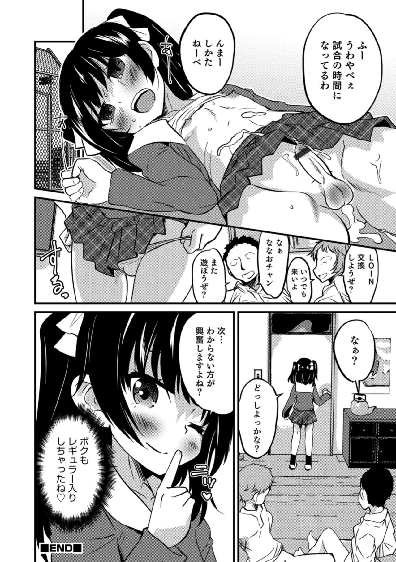 [Anthology] Otokonoko HEAVEN Vol. 42 [Digital] page 70 full