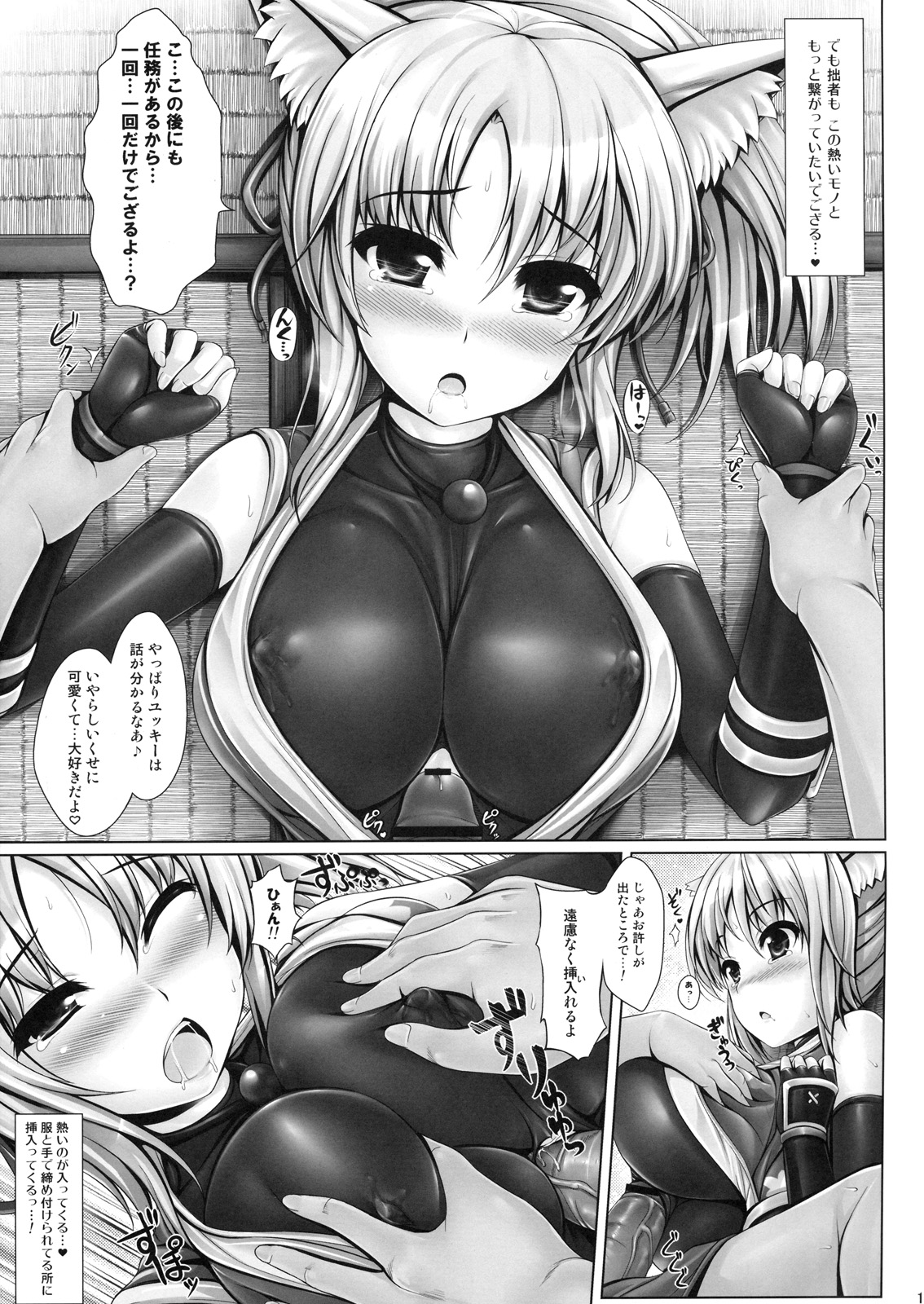 (C80) [Uni no Tane (uni8, Ichiru Bou)] Yukikaze to Irokoi no Hibi (DOG DAYS) page 14 full