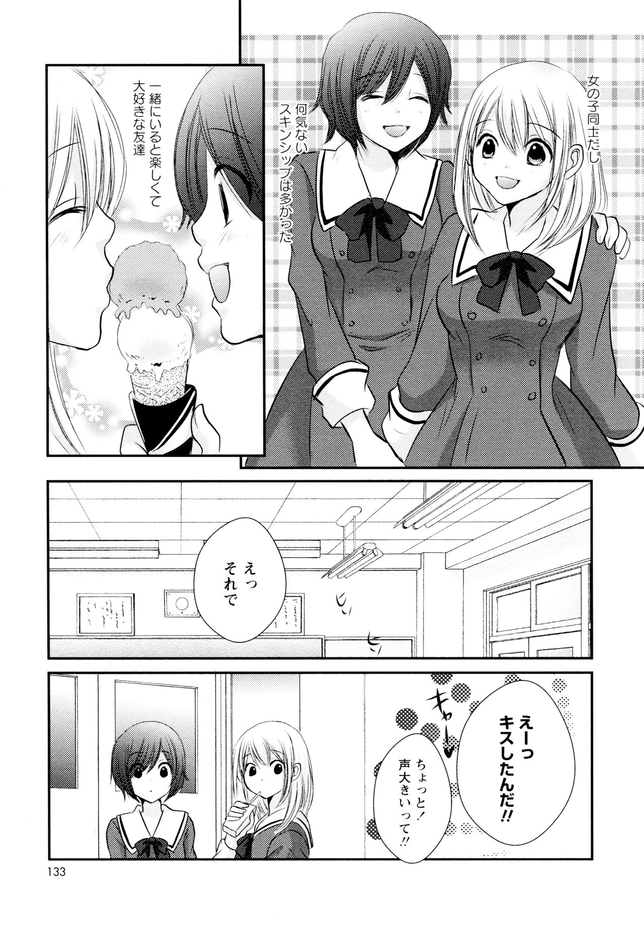 [Anthology] L Girls -Love Girls- 04 page 135 full