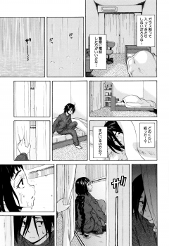 [Fuuga] Ane no Himitsu To Boku no Jisatsu - page 17