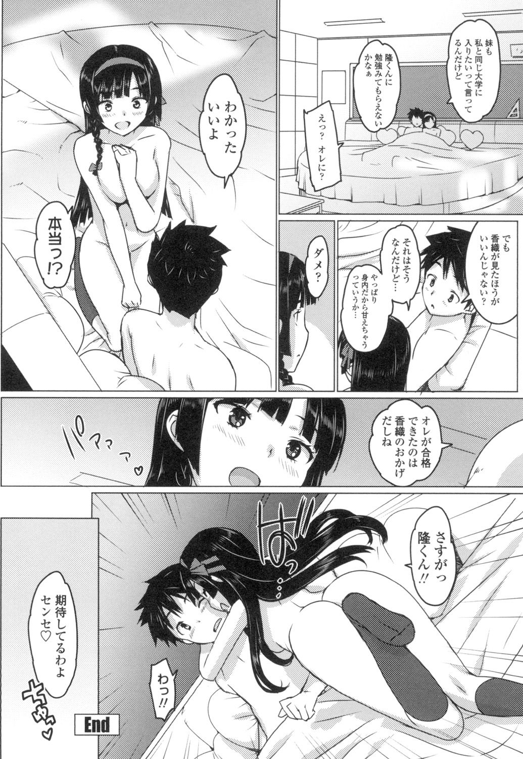 [Ohtomo Takuji] Katekano♡ [Digital] page 27 full