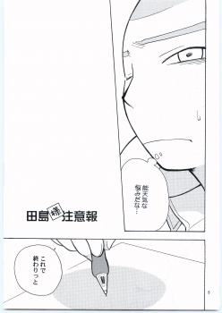 (Ike, Orera!) [Kaseijin (Kurakami Yuma)] Tajima Chuuihou Ni. (Ookiku Furikabutte) - page 4